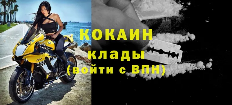 mega как зайти  Бородино  Cocaine 97% 